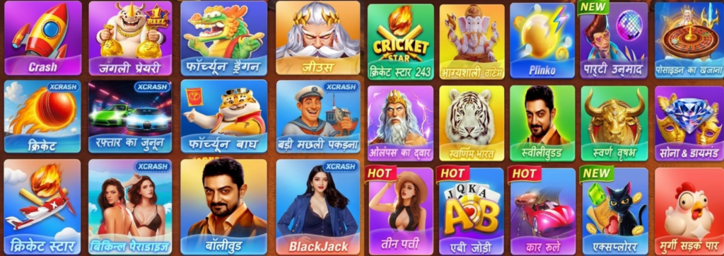 Teen Patti Master